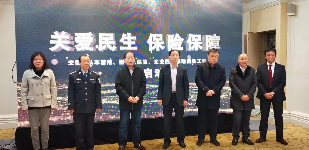 <b>全民关注，关爱民生，百家电动车企业送保险发布会顺利召开！</b>