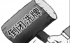 <b>电动车企业倒闭前有这些特征，大家一定要提高警惕！</b>