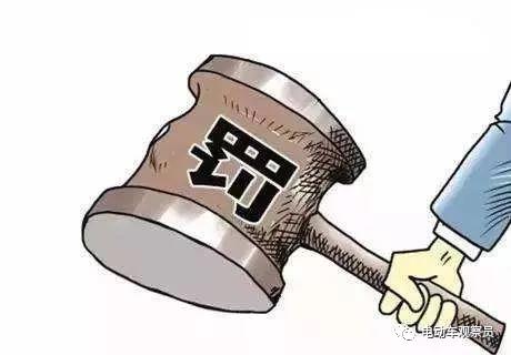 <b>小心！一张荣誉证书，让这个电动车品牌被罚了3万！</b>