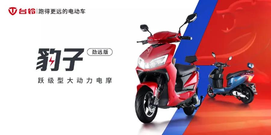 4公里,台铃里程挑战赛再创新纪录!