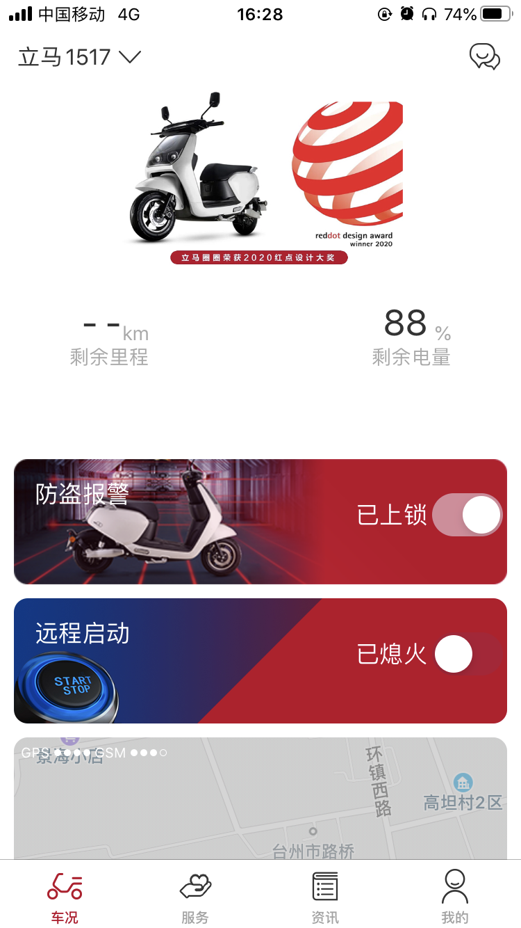 重启出行方式,体验全新的立马电动车智能化功能!