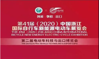 <b>官宣：2020年浙江电动车展参观预登记正式开启！</b>