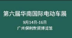 <b>尘埃落定，2021华南展定档，9月14-16日在广州举办！</b>