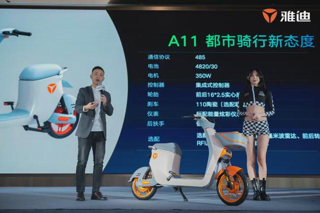 雅迪2022新款发布会,雅迪2020新款上市 雅迪重磅共享出行新品发布,全面揭晓未来战略布局,勇立时代