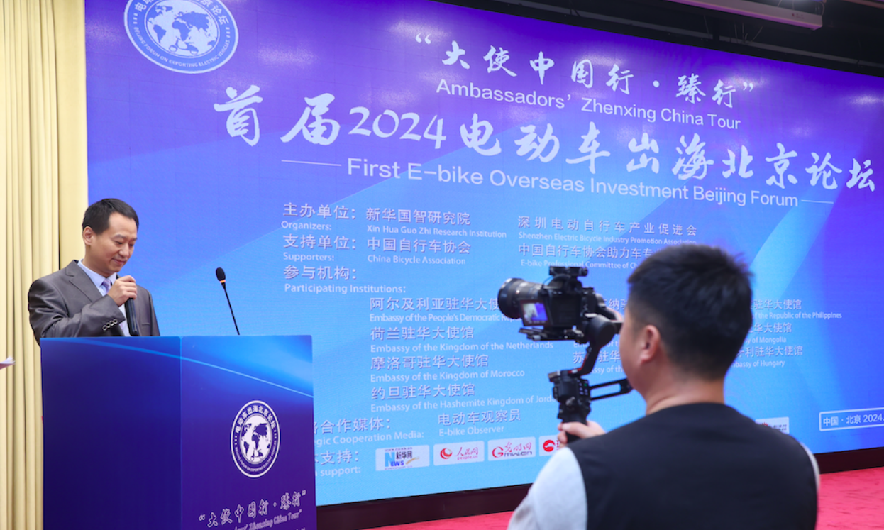 首届2024电动车出海北京论坛圆满举办，多国驻华使节携手中国车企共谋