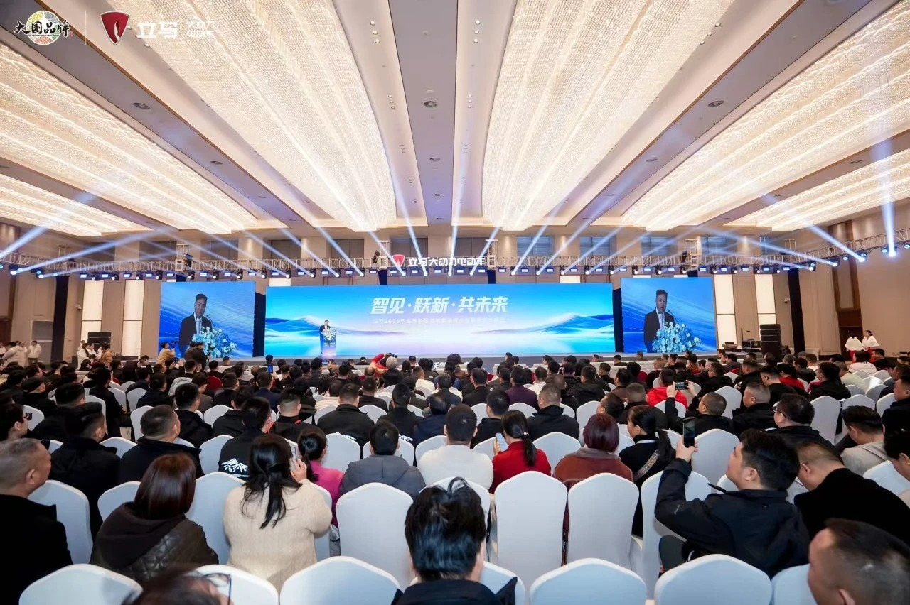 智见·跃新·共未来！立马2026年全球新品发布暨极限小智首批交付盛会隆