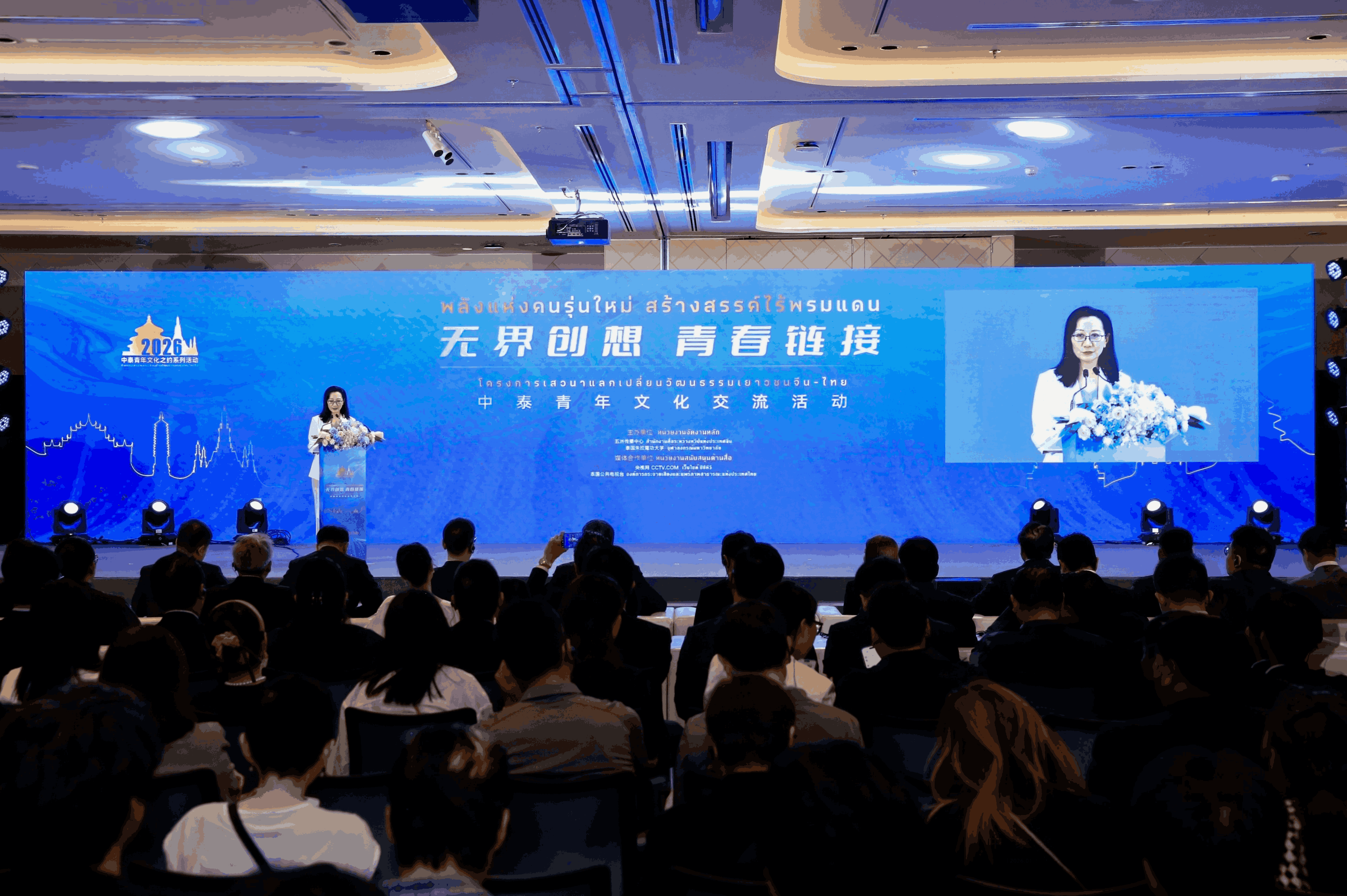 绿源作为“中泰青年交流友好使者”亮相曼谷，传递青年友谊