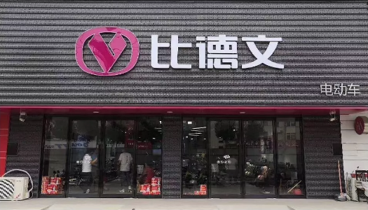 <b>新形象专卖店席卷全国，比德文正占领新国标时代的终端高地！</b>