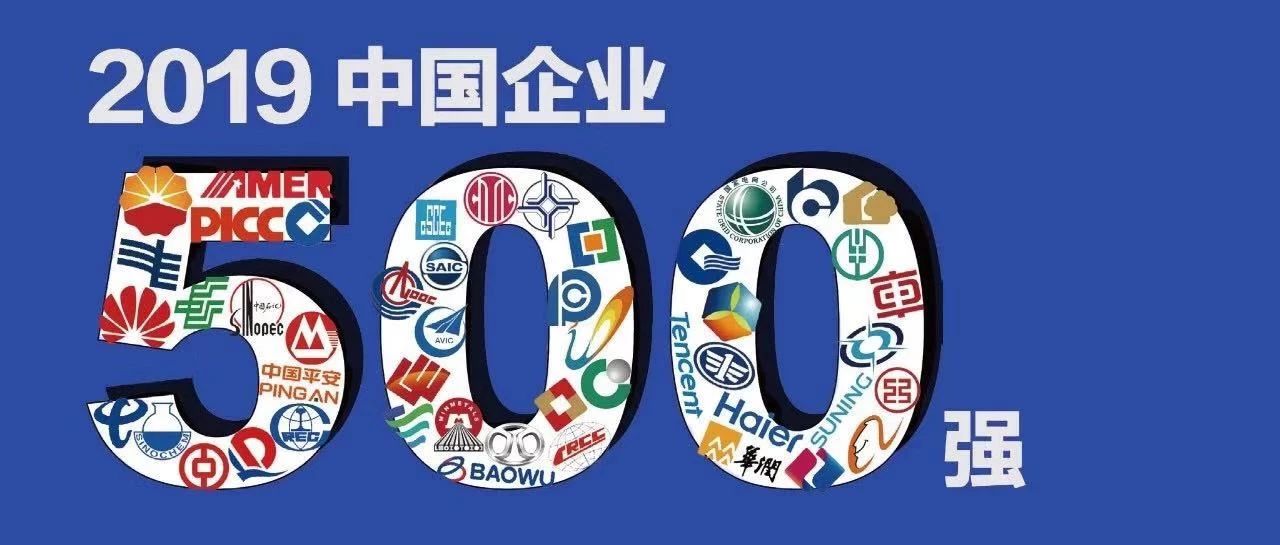 <b>连续7年入选中国企业500强，超威电池持续名列前茅！</b>