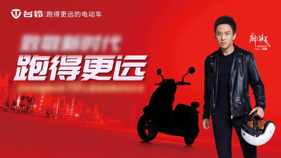 <b>网传台铃又要搞事情，全行业热议关注，原来真相是这样！</b>