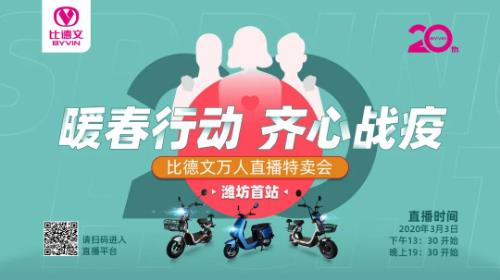 <b>比德文新零售思维生根发芽，经销商能够1小时卖出20余台！</b>