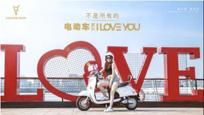 一辆车利润500元起！I LOVE YOU，掀起加盟风暴！