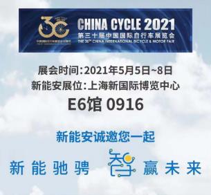 <b>锂电巨头全面发力电动两轮车领域，ATL旗下新能安即将首秀！</b>