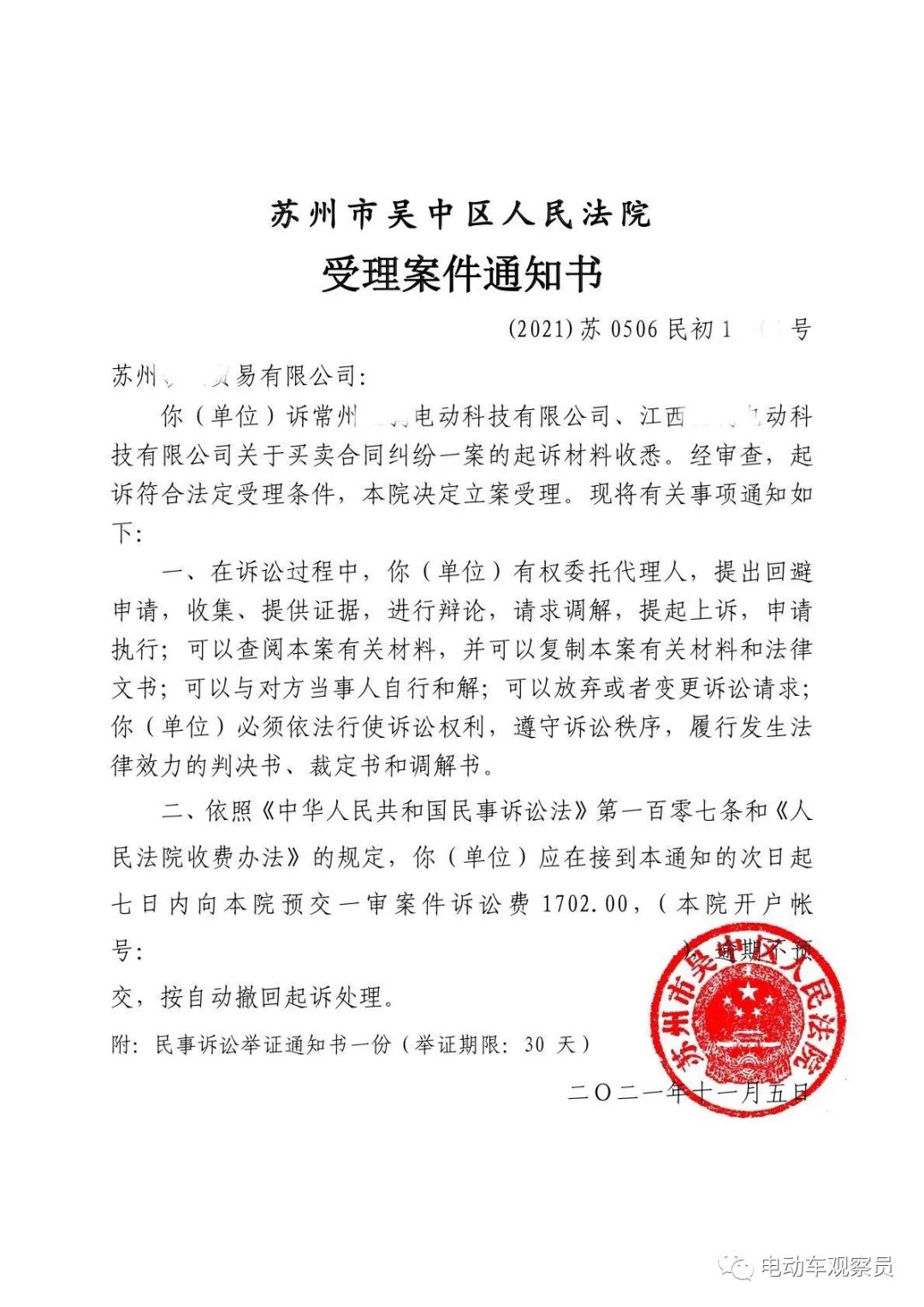 因上不了牌屡被退货，某电动车厂家被经销商告上法院！