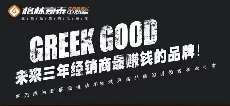 火力全开，格林豪泰全力冲刺行业前七，重塑品牌价值新高度！