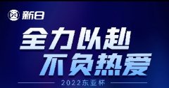 共创中国力量！新日以汽车级品质，推动两轮制造产业高质量发展！