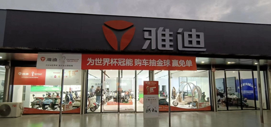 立足用户思维，雅迪代表中国智造“出征”世界杯，全球影响力再度扩大！