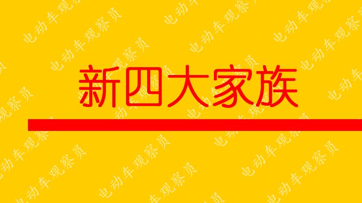 <b>四大电动车品牌冲击一线阵营！新蕾、欧派、金箭和赛鸽！</b>