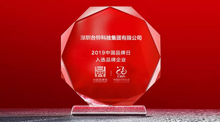 <b>5月10日相聚上海，见证台铃让世界为中国品牌点赞！ </b>