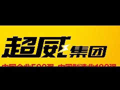 <b>小包车3C认证会不会被取消？60多家企业可能损失1.5亿多元！</b>