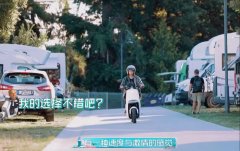 <b>雅迪电动车“花路”展现品质实力，强势走向国际化！</b>