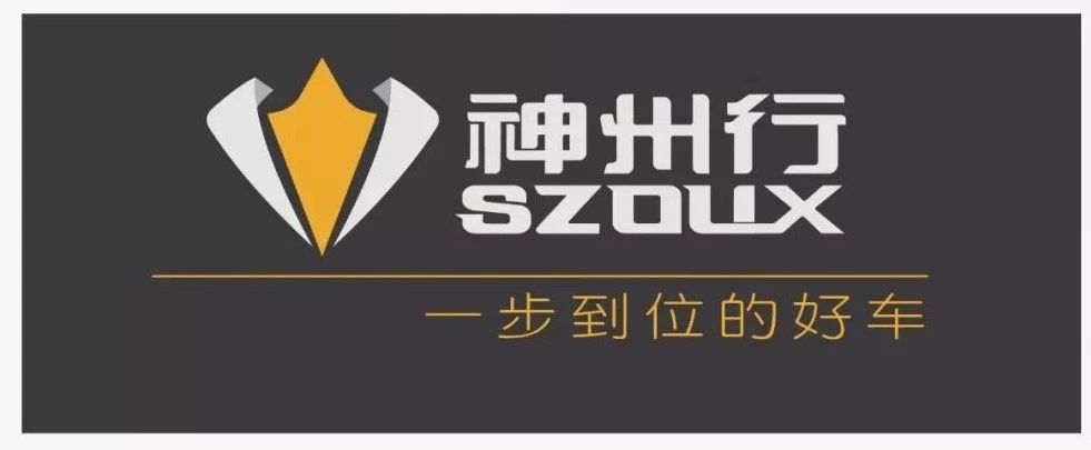 <b>狭路相逢勇者胜，亮剑广东，神州行有备而来！</b>