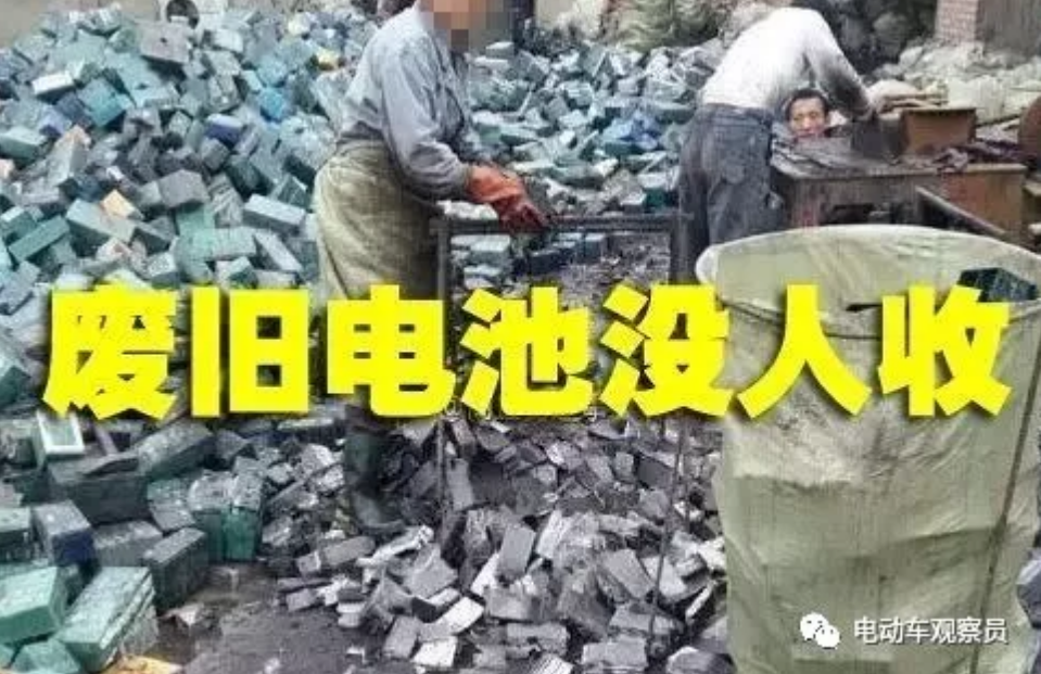 <b>两大原因告诉你：为什么最近废旧电池不值钱，还无人回收？</b>