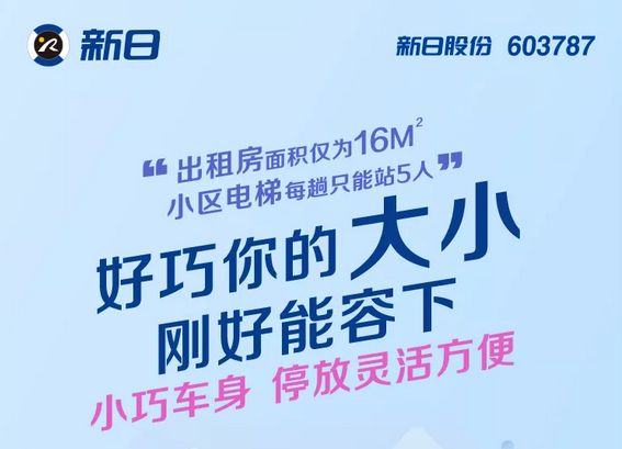 <b>外表精巧、车身小巧、电池轻巧，新国标下就要卖这样的电动车！</b>