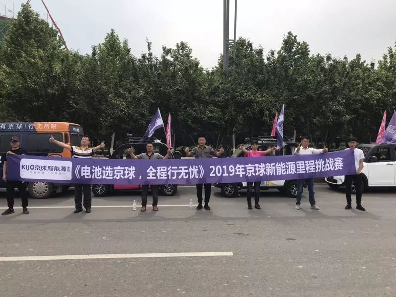 <b>所有车型全适配，新能源电动车首选京球电池！</b>