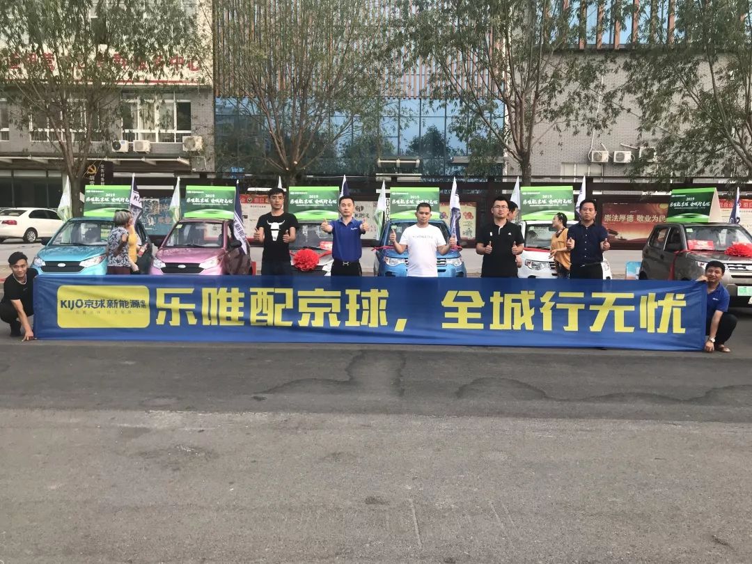 <b>强强联合第一枪，御捷集团携手京球电池全国里程见证赛盛大启动！</b>