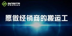 <b>沸沸扬扬的“搬运工”，已经被经销商打爆兴世达加盟热线</b>