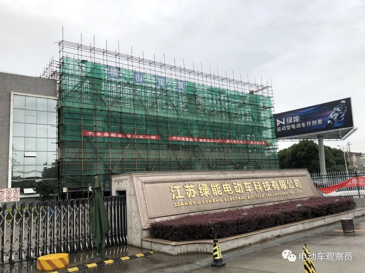 <b>传闻绿能电动车全线降价！如果属实，一定引发疯抢，行业大地震！</b>