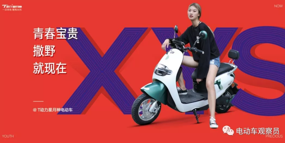 <b>就是不一样！老品牌焕发新活力，看星月神电动车五大变革！</b>
