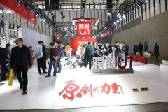<b>就是不一样，台州版块发展迅猛之一的电动车品牌亮相南京展！</b>