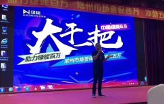 <b>敲黑板！别总盯着绿能常州订单破2万！赶紧围观明天爆品发布会！</b>