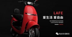<b>通告天下：＂菲＂越梦想——绿能自主旗舰LAFE领航上市！</b>