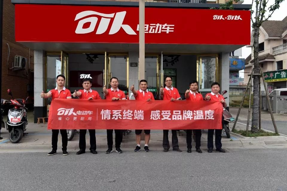 <b>扶持经销商不应是句空话，浙江可人电动车做法值得借鉴！</b>