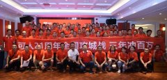 <b>必争的武汉市场，为何可人能够力挽狂澜，销量创新高！</b>