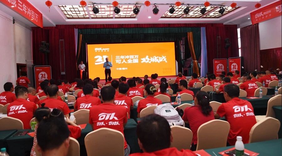 <b>24场会议全胜，销量暴涨，可人电动车究竟有何新武器！</b>
