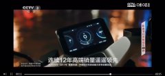 <b>厉害了雅迪！央视+四大卫视黄金段联袂呈现，旺季再出猛招！</b>