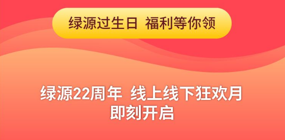 <b>免费升级轮胎、半价购车、抽大奖！绿源如此动作究竟是为什么？</b>