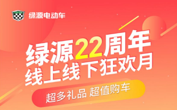 <b>22年的今天，绿源电动车企业所作所为，究竟是为何？</b>