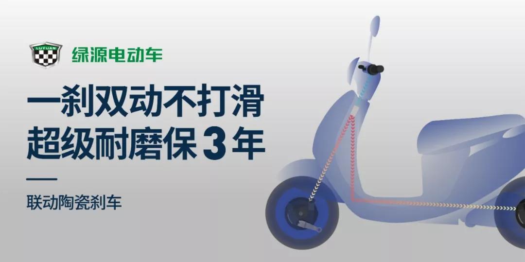 <b>为什么高中生、大学生都喜欢绿源这款电动车？原因有4点！</b>
