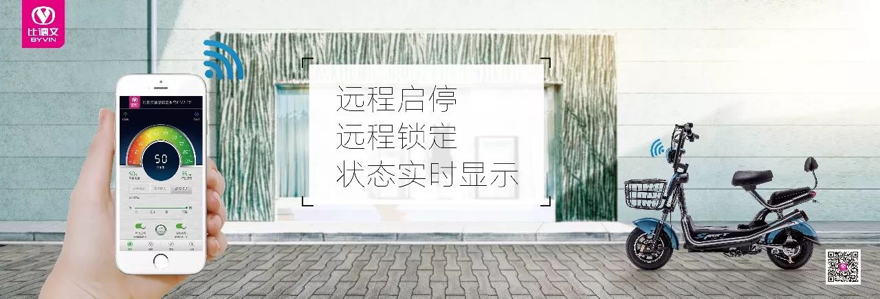 <b>刘素文理事长作出重要批示，比德文电动车品牌成为行业的焦点所在！</b>