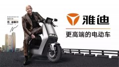 <b>再来一波大招，雅迪携手全国万达影院，终端迎来销量新爆发！</b>