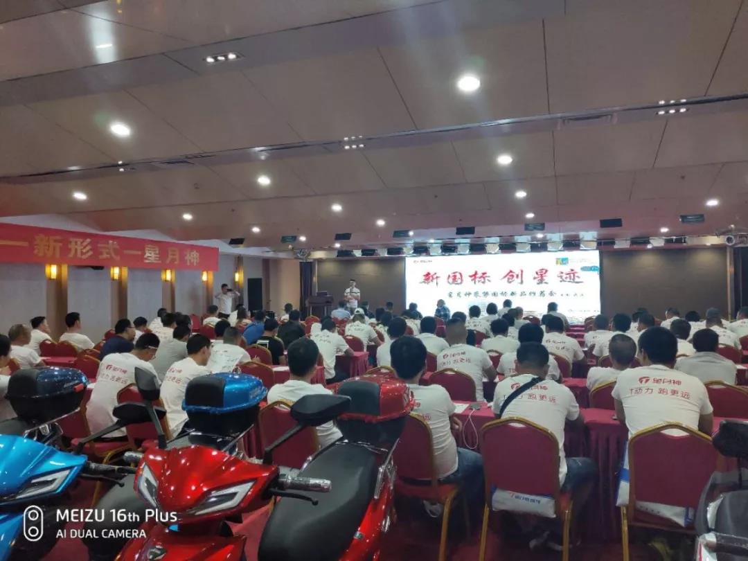 <b>告捷！‖ 星月神乘势新国标新品推荐会，火爆大美武汉！</b>