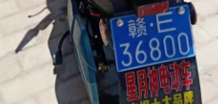 <b>星月神在全国各地成功上牌，成为老百姓信得过的品牌电动车！</b>
