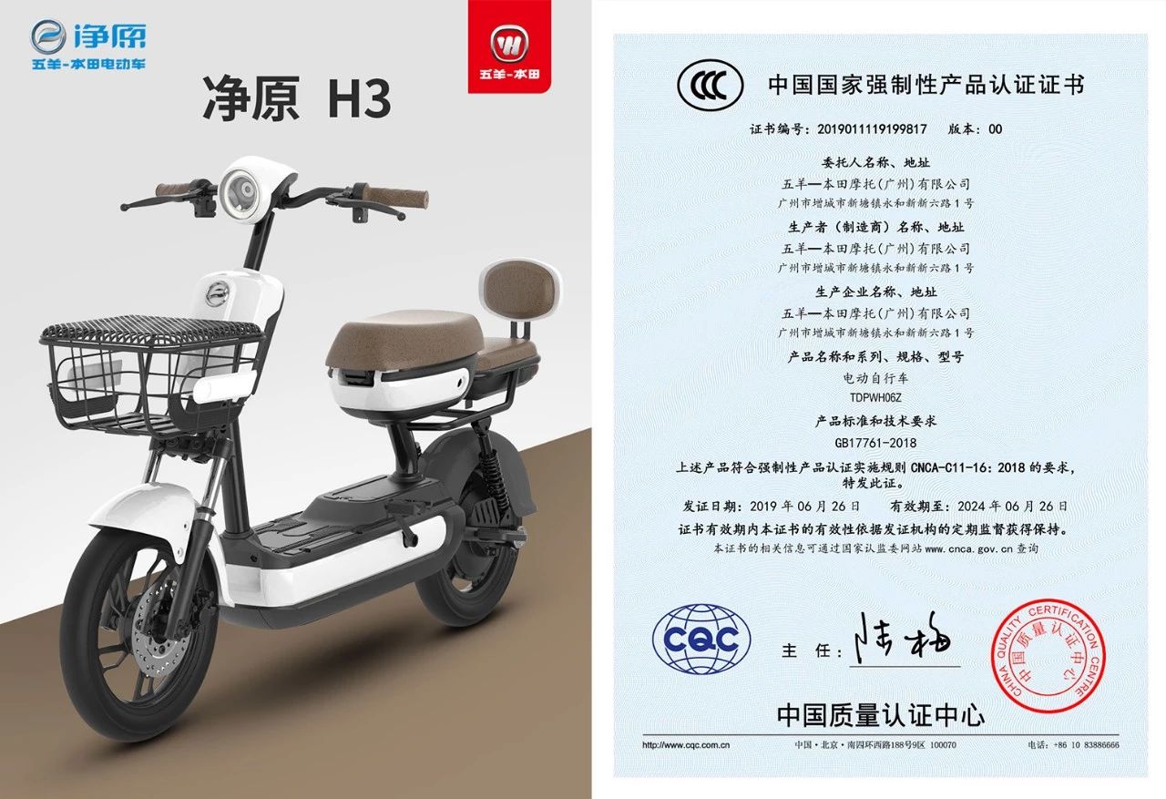 <b>用摩托车配套体系造新国标电动车，5大保障更放心！</b>