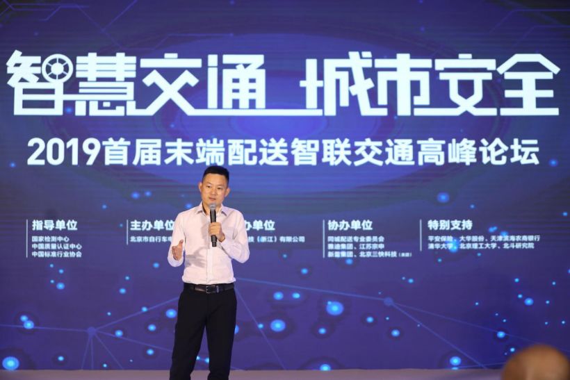 <b>雅迪带头发起末端配送商用车联盟，启动制定相应标准！</b>