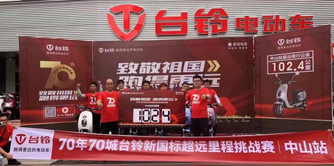 <b>推荐台铃这款电动自行车，续航102.4公里，出生名门！</b>